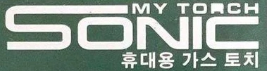 SONIC_brandLogo